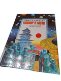 Vintage 1986 Thrump-O-Moto, A Fantasy by James Clavell's